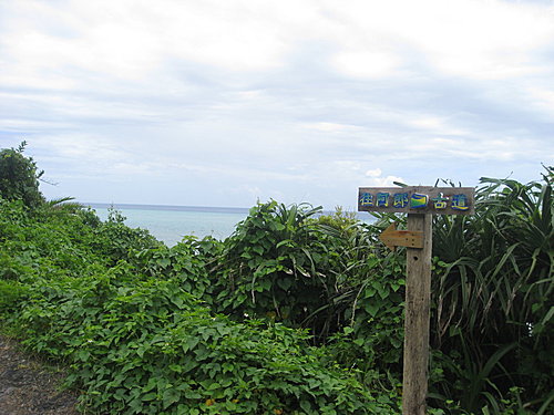 阿郎壹古道