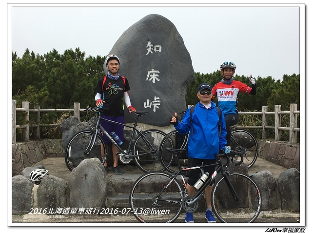 nEO_IMG_IMG_1752.jpg - 2016日本北海道單車旅行九日7/09~17